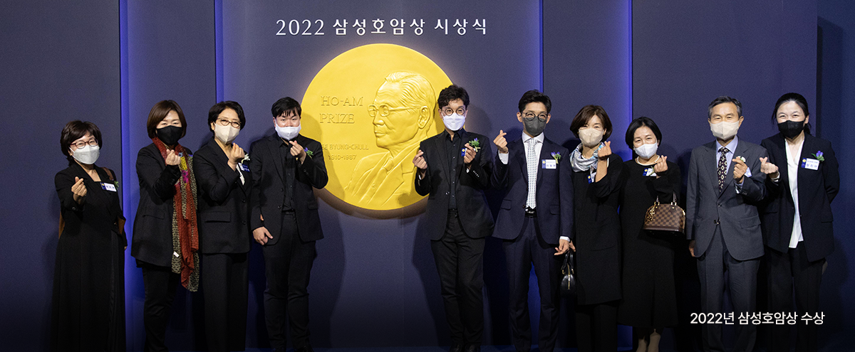 2022년 삼성호암상 수상