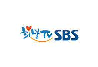 희망TV SBS