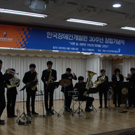 한국장애인개발원 30주년 창립기념식 초청 연주