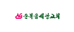 순복음세광교회