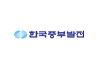 한국중부발전 로고